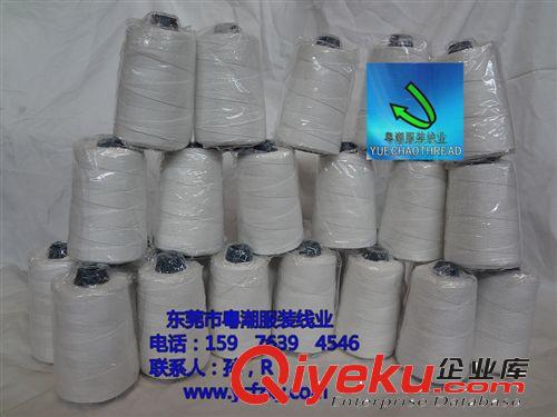 馬克線 粗線 包粽子專用線 縫包線 封包線 粵潮原始圖片2