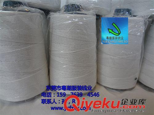 馬克線 特種線縫紉線 標(biāo)準(zhǔn)209線 縫包線 手袋線 粵潮