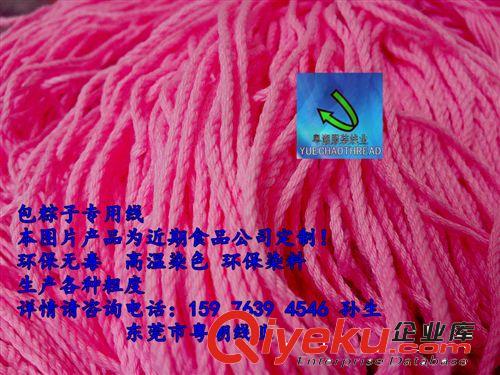 馬克線 粽子線  包粽子專用線   粵潮原始圖片3