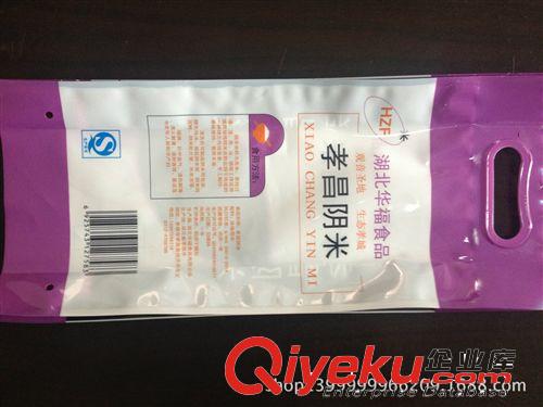 復合包裝制品 三邊封鋁箔袋  廣東鍍鋁玩具袋  廣東10年廠家專業(yè)生產