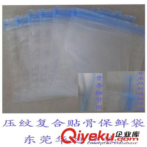 復合包裝制品 三邊封拉鏈袋 透明拉鏈袋