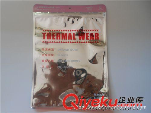 復合包裝制品 三邊封拉鏈袋  內褲袋 廣東內褲袋廠家 陰陽內褲袋原始圖片2
