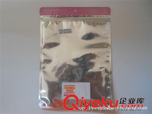 復合包裝制品 三邊封拉鏈袋  內褲袋 廣東內褲袋廠家 陰陽內褲袋原始圖片3