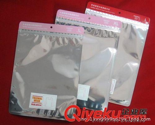 飾品包裝 供應 日用品包裝袋服裝復合包裝袋 廣東廠家直銷原始圖片2
