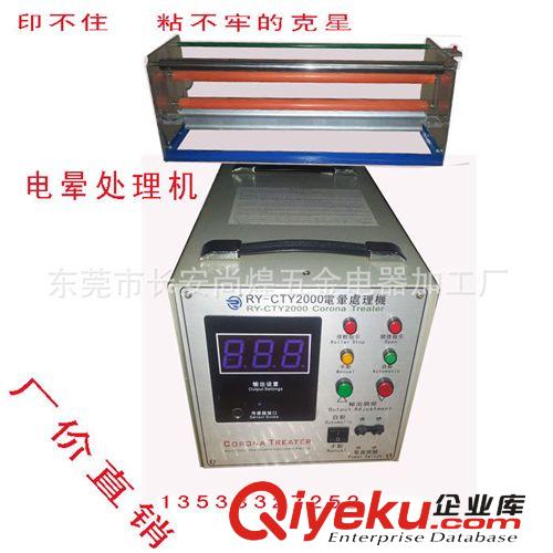 電暈機(jī)、火花機(jī) 【廠家直銷】吹膜機(jī)配件火花機(jī)。
