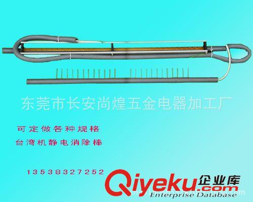 加長靜電消除棒 溫州薄膜靜電消除棒 印刷靜電消除棒 臺灣工業(yè)靜電消除棒 可定制