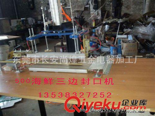 異形封口機 圓袋封口機、膠袋封口機、薄膜封口機、塑料封口機直徑62可定做