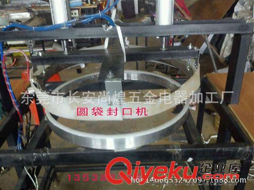 異形封口機 圓袋封口機、膠袋封口機、薄膜封口機、塑料封口機直徑62可定做