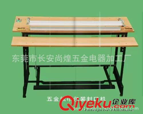 異形封口機 氣動水冷封切紙卷袋封口機  膠袋封口機 塑料膜封口機