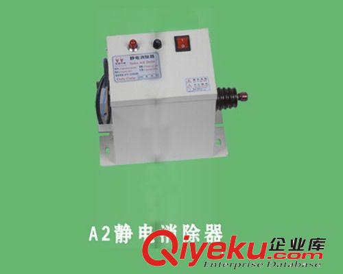 靜電xc器 虎門(mén)靜電xc器 15kv印刷機(jī)靜電xc器 紡織、制袋機(jī)靜電xc器