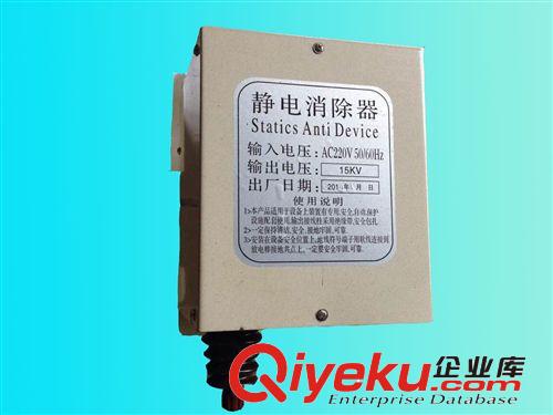 靜電xc器 紡織 薄膜靜電xc器 15kv 印刷機靜電xc器 制袋機靜電xc器