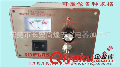 三相力矩電機(jī)控制器 萬江力矩電機(jī)控制器 調(diào)速器 三相電機(jī)調(diào)速器 電機(jī)調(diào)速器 調(diào)速器