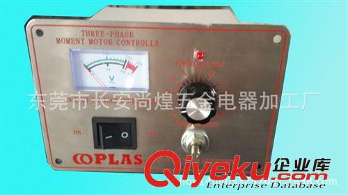 三相力矩電機控制器 供應(yīng)湖南力矩控制器 力矩調(diào)速器 力矩電機控制器各種規(guī)格型號的原始圖片2