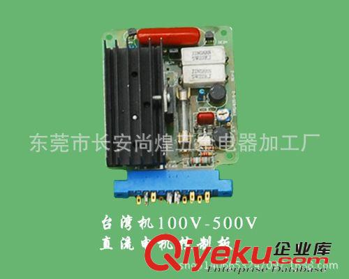 下料控制板/直流板 廠家直銷 直流送料電機控制板（40W） 電機配件 制袋機配件