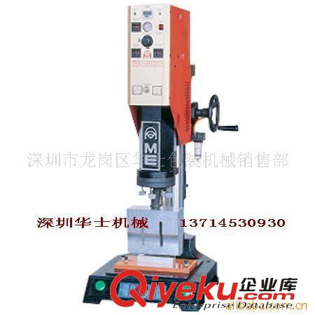 二手機(jī)械 供應(yīng)i深圳二手超聲波 全新多功能超聲波塑焊機(jī)