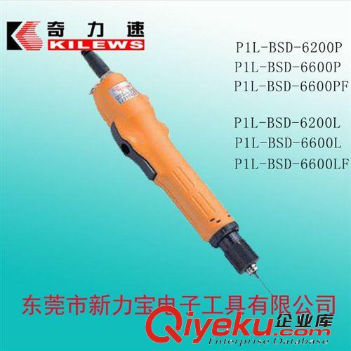 電動(dòng)工具系列 批發(fā)供應(yīng)臺(tái)灣奇力速P1L-SK-9230P SK-9230L電批現(xiàn)貨