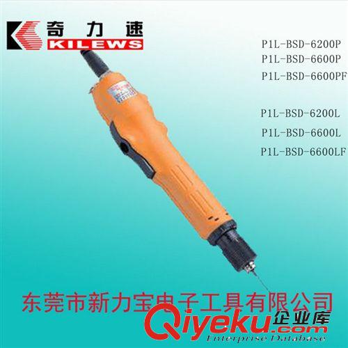 電動(dòng)工具系列 供應(yīng)奇力速電動(dòng)起子P1L-BSD-6200L BSD-6600LD電批(圖)現(xiàn)貨