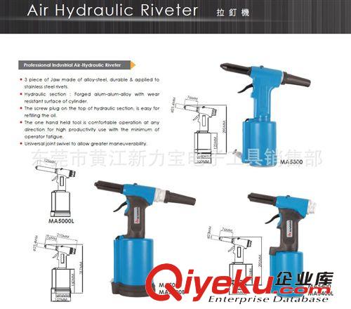 氣動工具系列 供應(yīng)臺灣HANMA 悍馬紅馬斯特HH6A氣動拉釘槍及其配件