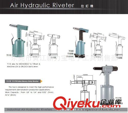 氣動工具系列 供應(yīng)臺灣悍馬 紅馬斯特T107V氣動拉釘槍