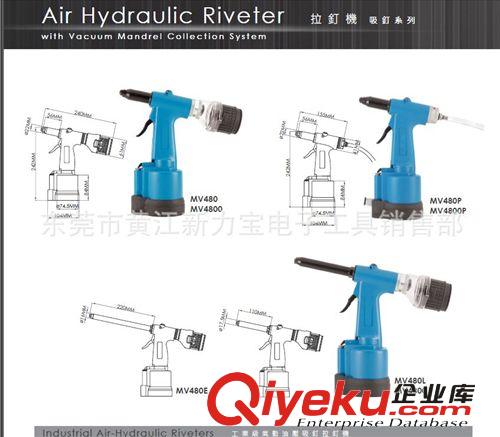 氣動工具系列 供應(yīng)臺灣HANMA 悍馬紅馬斯特MV-480S氣動拉釘槍及其配件