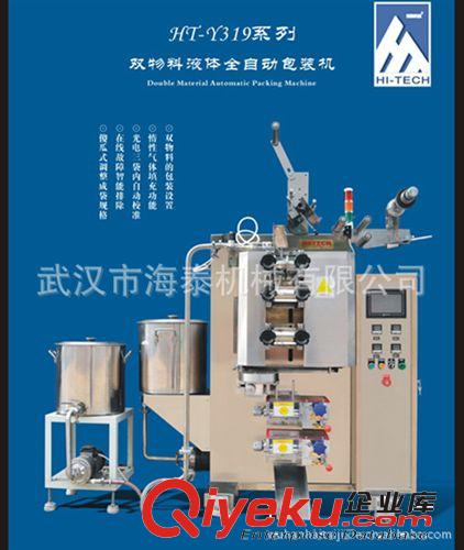 {zx1}多聯袋包裝機 雙列包裝機廠家 雙物料包裝機廠家 立式滾筒包裝機廠家