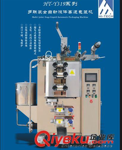 農(nóng)化包裝機(jī) 304不銹鋼包裝機(jī) 全自動液體包裝機(jī)械 水劑農(nóng)藥包裝機(jī)