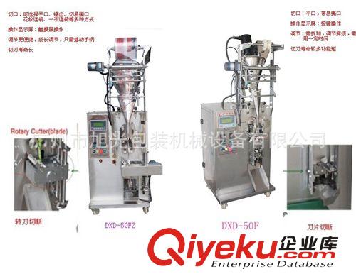 自動粉末包裝機 秋季熱銷，小型面膜粉包裝機、全自動粉劑包裝機廠家直銷