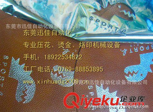 燙金機(jī) 供應(yīng)Q360氣動(dòng)銀包錢夾皮革壓花燙金機(jī) 凹凸商標(biāo)燙印機(jī)原始圖片3