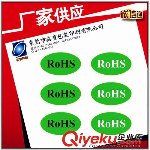 不干胶标签 供应不干胶标签 标签印刷 不干胶印刷 不干胶贴纸 特殊材料不干胶