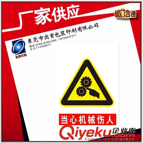 不干膠標簽 廠家印刷各類標簽、不干膠標簽、商標、合格證、彩色不干膠