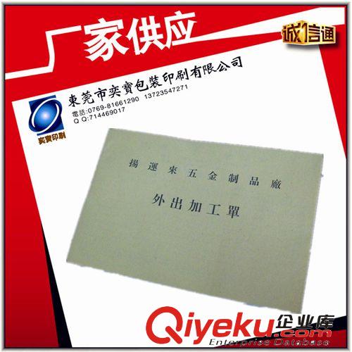 纸张类 低价送货单印刷 专业报表印刷 票据印刷 无碳复写三联单打印印刷