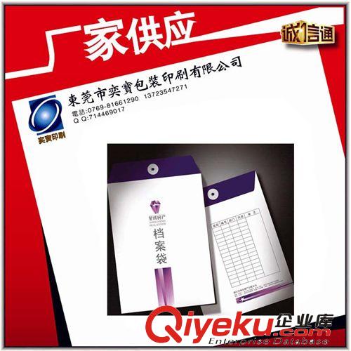 纸张类 厂家定做牛皮纸档案袋 资料袋 文件袋 200克加厚A4档案袋定制