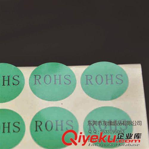 不干膠標簽 不干膠定制 綠色ROHS環標貼  rosh不干膠貼紙 圓形貼紙廠家定做