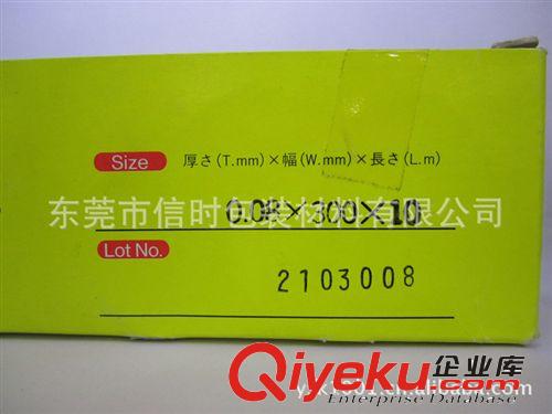 高溫膠帶 日本日東903UL高溫膠帶NITTO DENKO NO:903 0.08*300mm寬