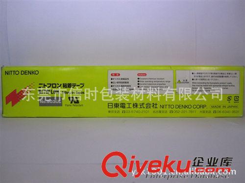 高溫膠帶 日本日東903UL高溫膠帶NITTO DENKO NO:903 0.08*300mm寬