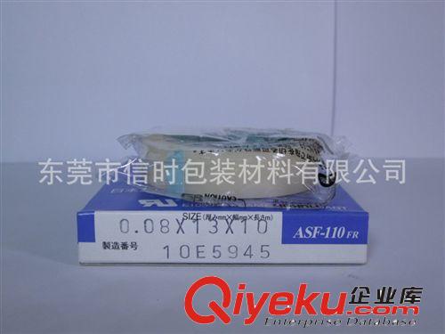 高溫膠帶 日本中興化成高溫膠帶，日本中興化ASF-110鐵弗龍膠帶0.08*13mm