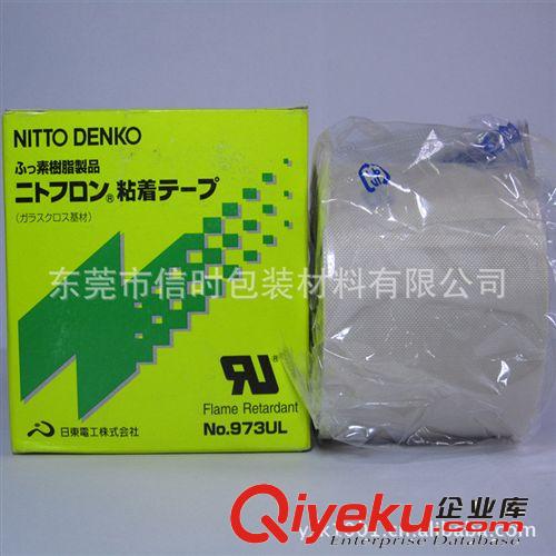 高溫膠帶 日本日東973UL高溫膠帶NITTO DENKO NO:973 0.18*50mm寬原始圖片2