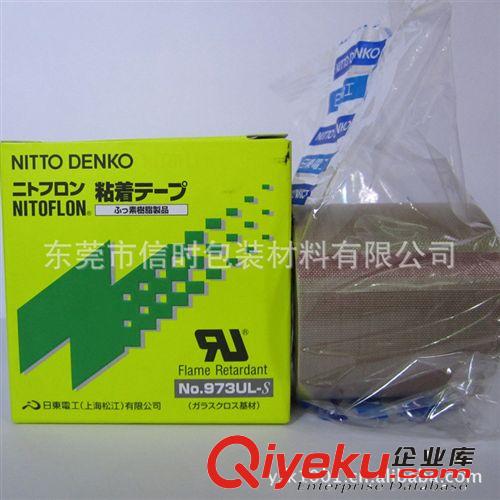 高溫膠帶 日本日東973UL-s高溫膠帶NITTO DENKO NO:973 0.13*50mm寬