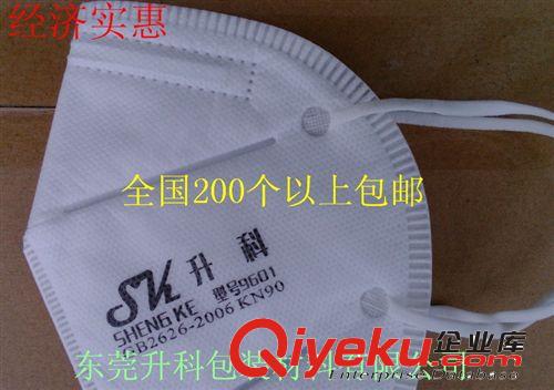 升科系列 同款保為康9600升科9601防塵口罩PM2.5口罩霧霾沙塵暴口罩同9001a