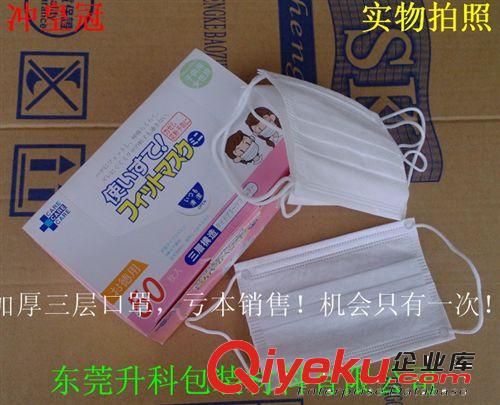 升科系列 一次性口罩pm2.5  女性專用無紡布口罩防流感 兒童口罩 50枚/盒