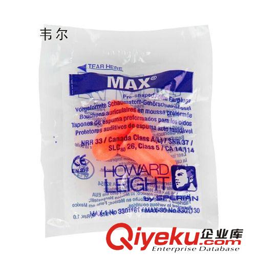 （巴固） 霍尼韋爾系列 霍尼韋爾 巴固MAX-1隔音耳塞 防噪聲降噪音耳塞 無線睡眠學習耳塞