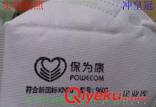 品牌系列 原裝正品保為康9600防塵口罩耳帶式折疊式防塵口罩防PM2.5口罩原始圖片3