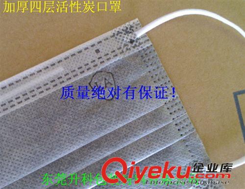 品牌系列 保為康一次性活性炭口罩 加厚四層活性炭口罩 防異味 防甲醛原始圖片2