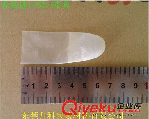 指套系列 透明進口切口防滑手指套 磨砂手指套 防靜電指套 足500g 1440個原始圖片2