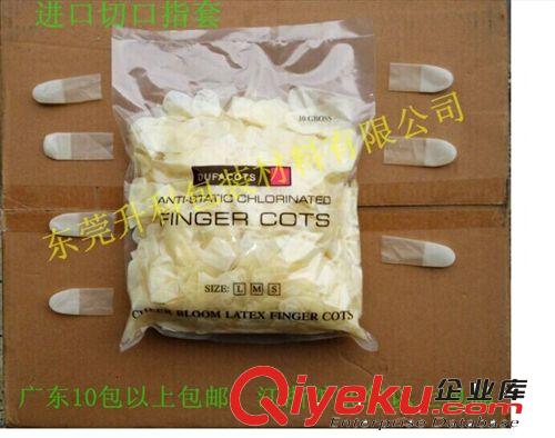 指套系列 透明進口切口防滑手指套 磨砂手指套 防靜電指套 足500g 1440個原始圖片3