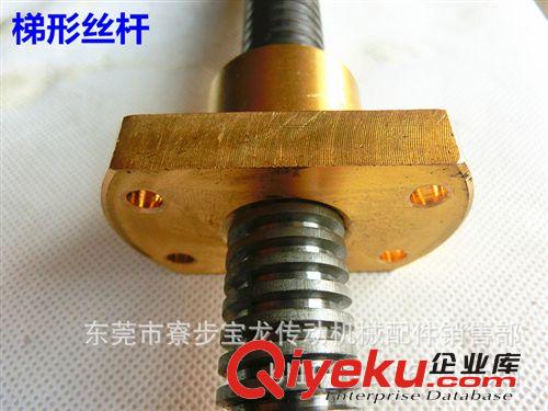 滾珠絲桿 梯形絲桿螺母，梯形絲桿銅螺母，TR2005全套訂做原始圖片3