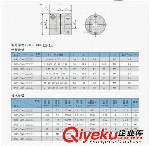 聯(lián)軸器 東莞滾珠絲杠副單膜片聯(lián)器軸，兩端孔徑5到10毫米可供選擇,現(xiàn)貨