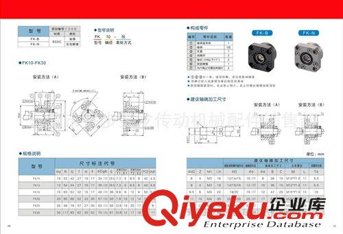 絲桿支撐 FK12,FF12絲桿支撐座,規(guī)格齊全,現(xiàn)貨供應,質量保證