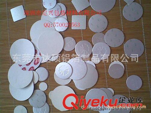 瓶蓋墊片 PE低發(fā)泡墊片、化妝品瓶蓋墊片、PE雙復膜卷材（質(zhì)量優(yōu)惠）原始圖片2