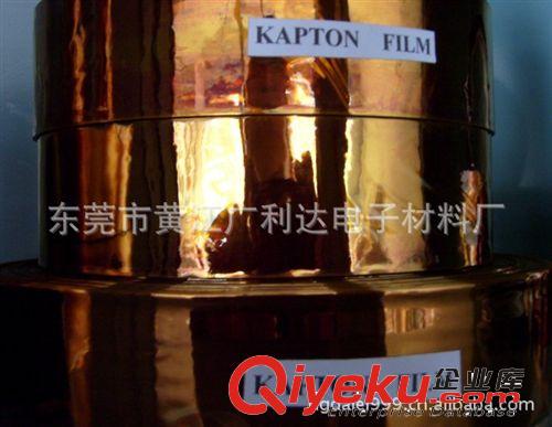 高溫膠帶 供應KAPTON  FILM